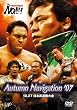 PRO-WRESTLING NOAH Autumn Navigation �f07 10.27 ���{�����ّ�� [DVD]