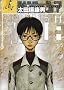 MOONLIGHT MILE 17 (�r�b�O�R�~�b�N�X)