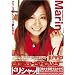 �h���V��!! [������M������J�^�`]  Marin. [DVD]