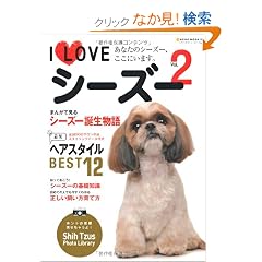 �A�C���u�V�[�Y�[2 (NEKO MOOK 1649)