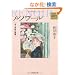 ���m���[��  �\�\���ƐF�ʂ̉��  Kadokawa Art Selection (�p�앶��)