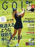 [Book] GOLF mechanic Vol.27 (エンターブレインムック)