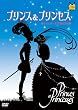 �v�����X&�v�����Z�X [DVD]