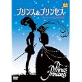 �v�����X&�v�����Z�X [DVD]