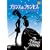 �v�����X&�v�����Z�X [DVD]