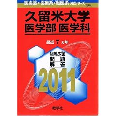 �v���đ�w�i��w���q��w�ȁr�j (2011�N�Ł@�㎕��E��Ìn�^�b��n�����V���[�Y)