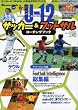 U-12�T�b�J�[&�t�b�g�T���R�[�`���O�u�b�N�\���w������̎w���ƃg���[�j���O���j���[ (B�EB MOOK 578 �X�|�[�c�V���[�Y NO. 451 Socce)