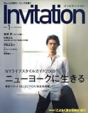 [Book] Invitation (インビテーション) 2009年 01月号 [雑誌]