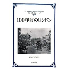 100�N�O�̃����h�� (100�N�O�V���[�Y)