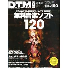 DTM MAGAZINE (�}�K�W��) 2012�N 03���� [�G��]