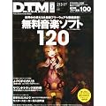 DTM MAGAZINE (�}�K�W��) 2012�N 03���� [�G��]