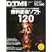 DTM MAGAZINE (�}�K�W��) 2012�N 03���� [�G��]