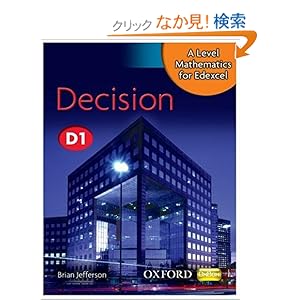 【クリックでお店のこの商品のページへ】A Level Mathematics for Edexcel D1. Decision (Oxbox): Brian Jefferson: 洋書