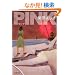 PINK (���t����)