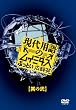 ����p��̃��C�~�_�X �Ԃ��Ƃ��L���� ���̓� [DVD]