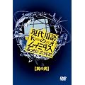 ����p��̃��C�~�_�X �Ԃ��Ƃ��L���� ���̓� [DVD]