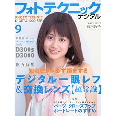 �t�H�g�e�N�j�b�N�f�W�^�� 2009�N 09���� [�G��]