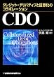 CDO�\�N���W�b�g�E�f���o�e�B�u�Ə،����̃R���{���[�V����