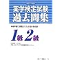 ��w���莎�� �ߋ���W 1��2�� ����21�N�x��