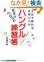 韓国語