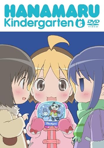 はなまる幼稚園6 (Blu-ray)