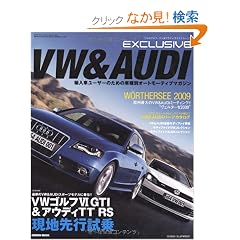 �t�H���N�X���[�Q��&�A�E�f�B�E�G�N�X�N���[�V�u (GEIBUN MOOKS 669 IMPORTCAR EXCLUSIV)