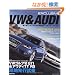 �t�H���N�X���[�Q��&�A�E�f�B�E�G�N�X�N���[�V�u (GEIBUN MOOKS 669 IMPORTCAR EXCLUSIV)