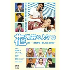 �ԍ⑑�̐l�X ����[DVD]