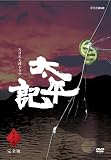 [DVD]真田広之 NHK大河ドラマ 太平記 完全版 第弐集 [DVD]