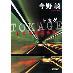 TOKAGE ����V���{���� (��������)