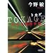 TOKAGE ����V���{���� (��������)