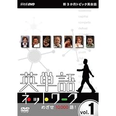 �V3�����g�s�b�N�p��b �p�P��l�b�g���[�N �߂���10,000��!1 [DVD]