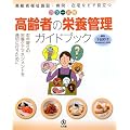 �J���[�}�� ����҂̉h�{�Ǘ��K�C�h�u�b�N�\����ҕ����{�݁E�a�@�E�ݑ�ȂǂŖ𗧂� ���N���̉h�{�P�A�}�l�W�����g��K�؂ɍs�����߂�