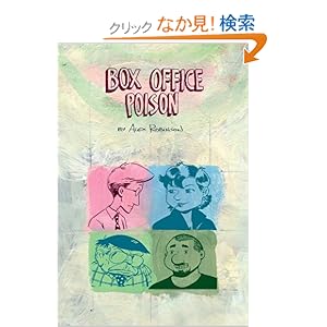 【クリックでお店のこの商品のページへ】Box Office Poison: Alex Robinson: 洋書