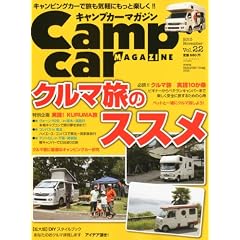 �L�����v�J�[�}�K�W�� vol.22 car audio magazine (�J�[�I�[�f�B�I�}�K�W��) 2010�N 11���� [�G��]