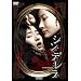 ���ꂽ���e���`�A���̔��������� �V���f���� [DVD]