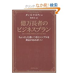 �������҂̃r�W�l�X�v�����\������Ƃ����v�����ƃV���v���ȏ��i������΂���