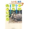�Ȃ��肠�����̂� ���������m ��΃Z���Z�C�Ō�̃��b�Z�[�W