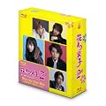�Ԃ��j�q2(���^�[���Y) Blu-ray Disc Box