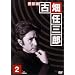 �x���� �Ô��C�O�Y (2) [DVD]
