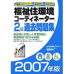 �����Z���R�[�f�B�l�[�^�[2���ߋ����W�q2007�N�Łr