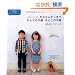 ���񂽂񂷂�����@����Ȃ̎q�����Ƃ��̎q�� (Heart Warming Life Series)