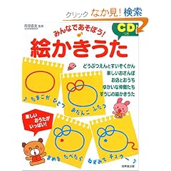 �݂�Ȃł����ڂ�!CD���G��������