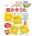 �݂�Ȃł����ڂ�!CD���G��������