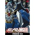 �K���_�� MS����}�� [�F�����I]�� Vol.2 [DVD] DVD ~ �K���_�� ������: 2009/11/25 1,924
