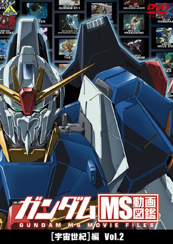 �K���_�� MS����}�� [�F�����I]�� Vol.2 [DVD] DVD ~ �K���_�� ������: 2009/11/25 1,924