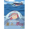 �R�̏�̃|�j�� [DVD] DVD ~ �{��x (222���̊��z) (2���̃N�`�R�~ 3,651