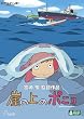 �R�̏�̃|�j�� [DVD]