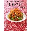 �����ĂȂ�����؂�����Ł@�Ƃ��x�W (�u�k�Ђ̂�����BOOK)