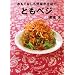�����ĂȂ�����؂�����Ł@�Ƃ��x�W (�u�k�Ђ̂�����BOOK)